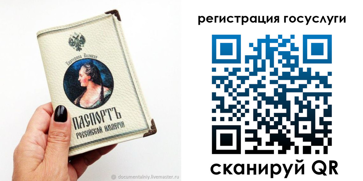 прописка паспорт в Владивостоке