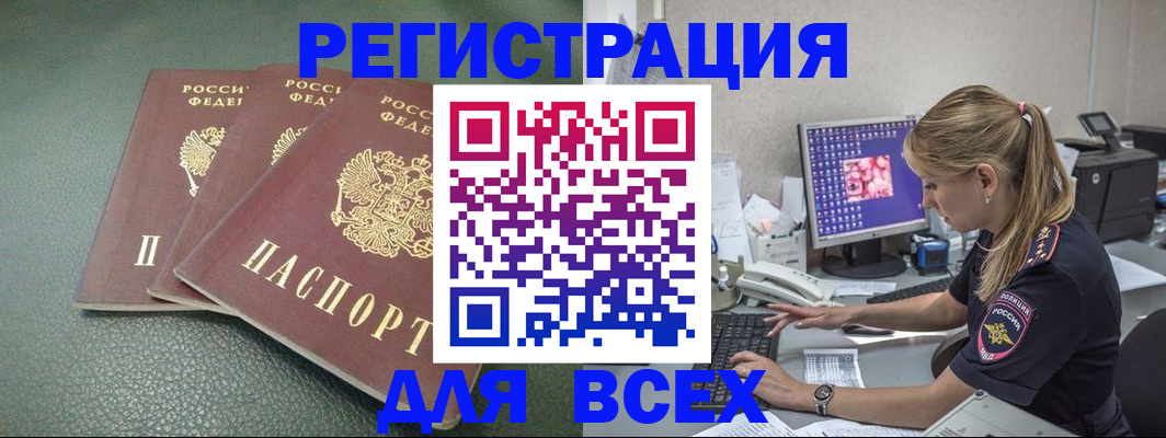 временная регистрация гарантия в Владивостоке