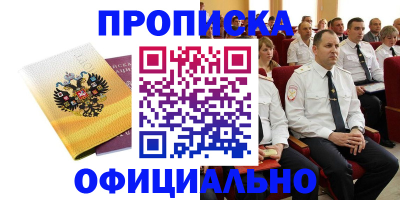 регистрация для школы в Владивостоке