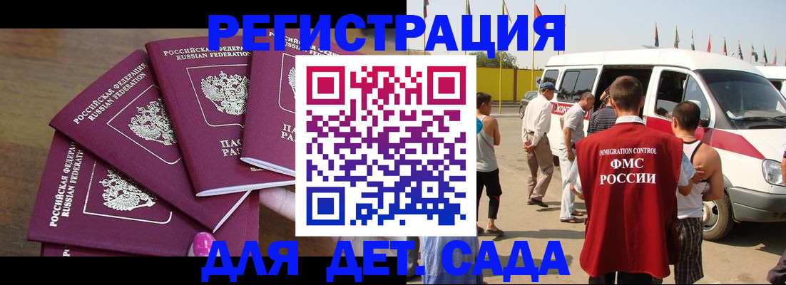 прописка поиск в Владивостоке